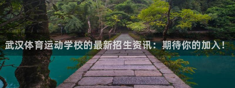 JJB竞技宝官网下载招商电话是多少号码：武汉体育运动