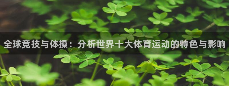 JJB竞技宝官网下载招商电话号码：全球竞技与体操：分